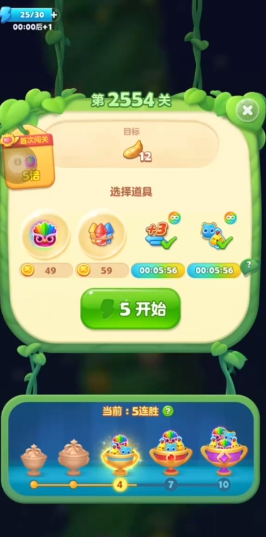 开心消消乐2554关怎么过