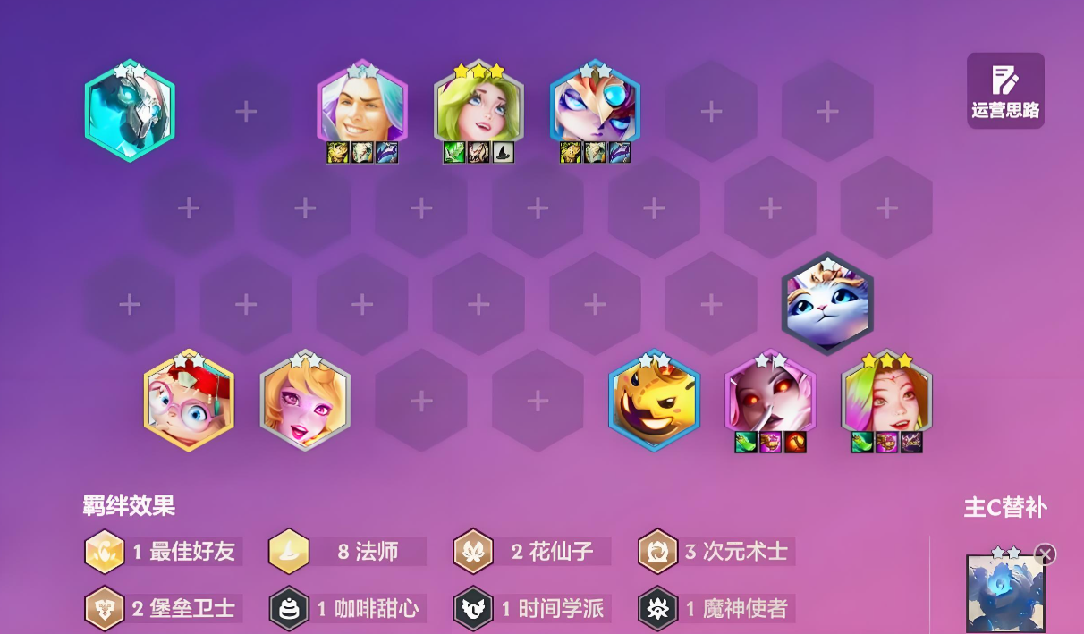 金铲铲之战法师阵容怎么玩