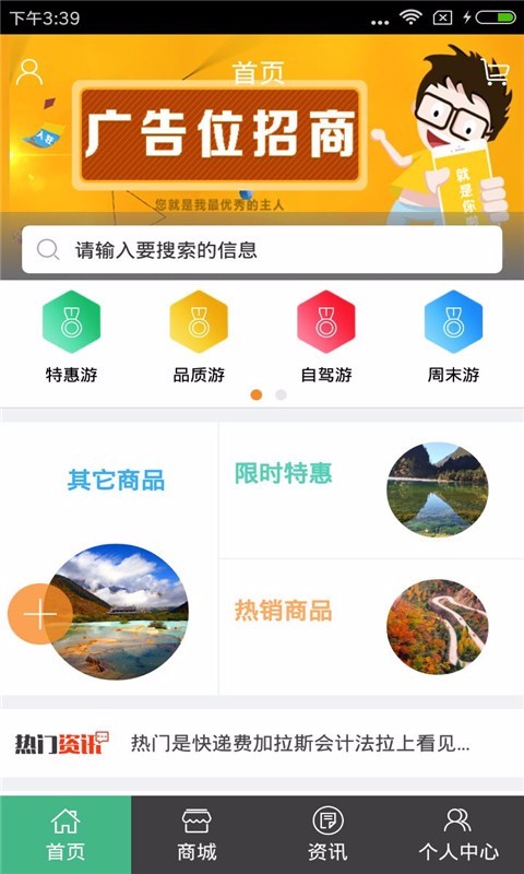 眉山平台网