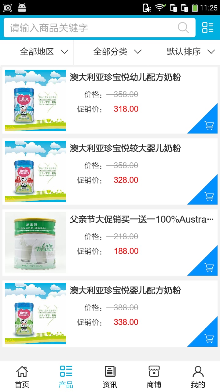 进口奶粉网