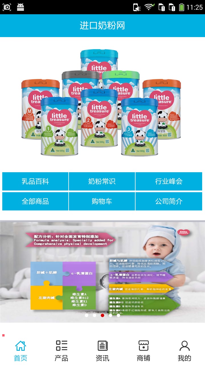 进口奶粉网