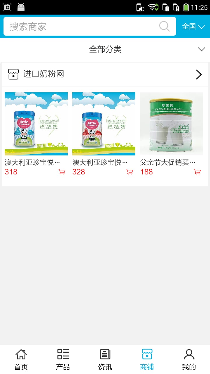 进口奶粉网