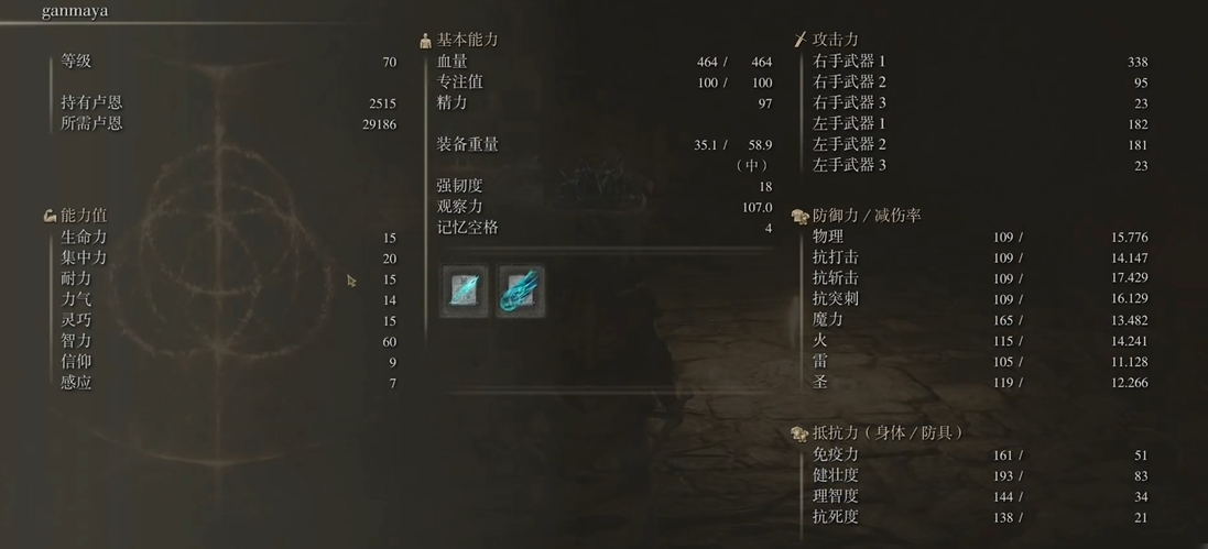 艾尔登法环100级骑士怎么加点