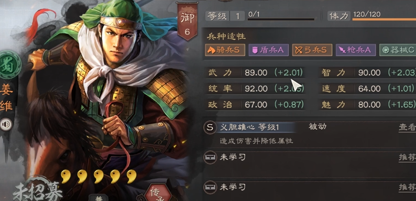 三国志战略版怎么克制姜维庞统
