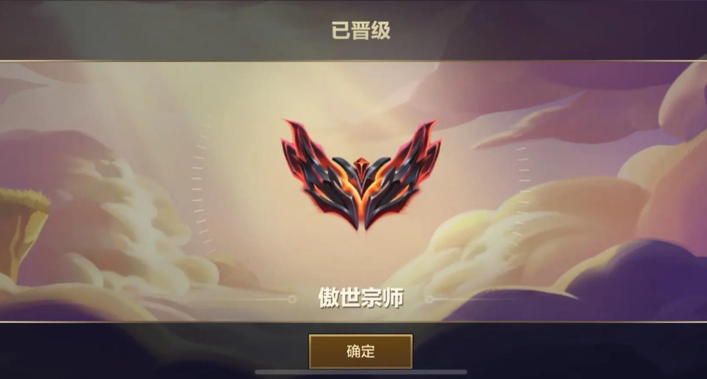 英雄联盟手游宗师属于什么实力