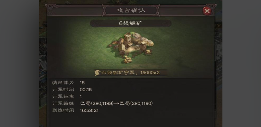 三国志战略版6级铜矿有什么用