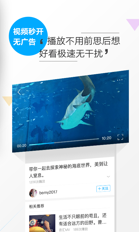 秒开视频