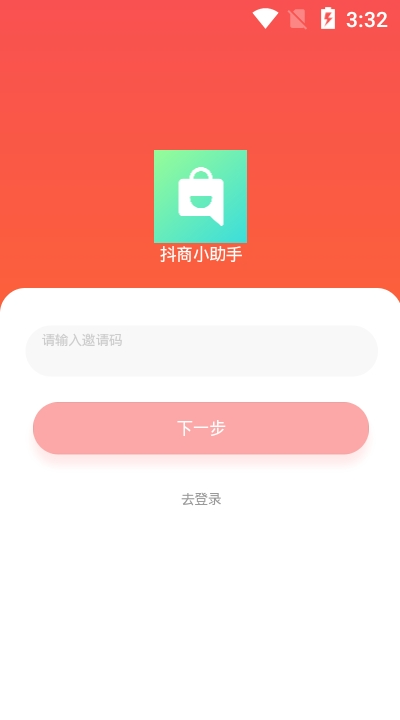 抖商小助手