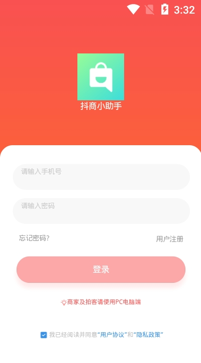 抖商小助手