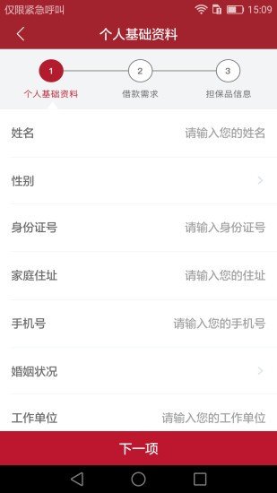 如易金服