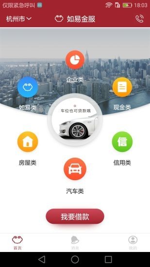 如易金服