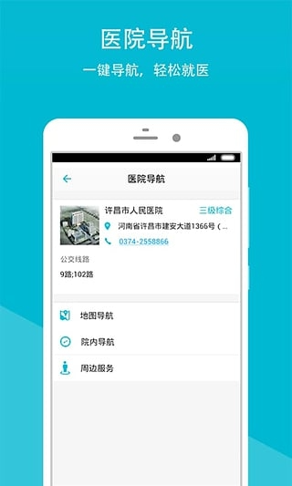 许昌市人民医院