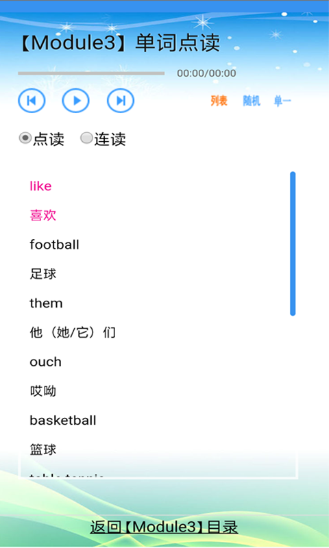 小学英语3起点3下