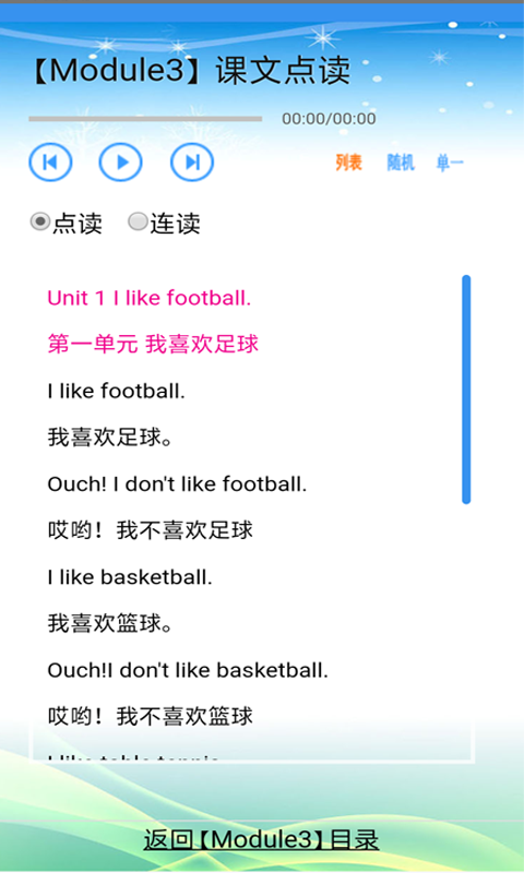 小学英语3起点3下