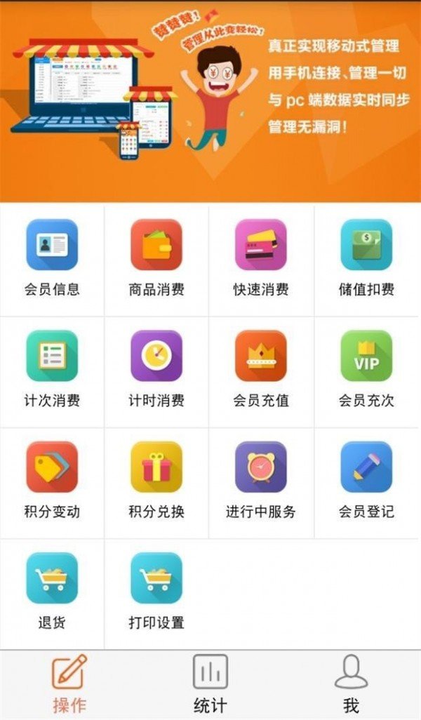 零售易