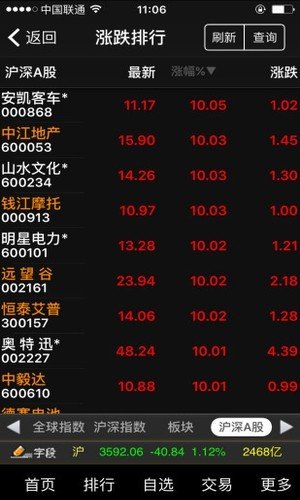 玉如翼大智慧版