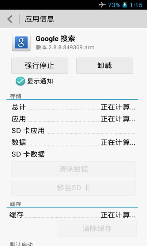 手机一键清除