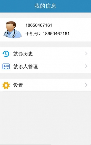 掌上明州医院