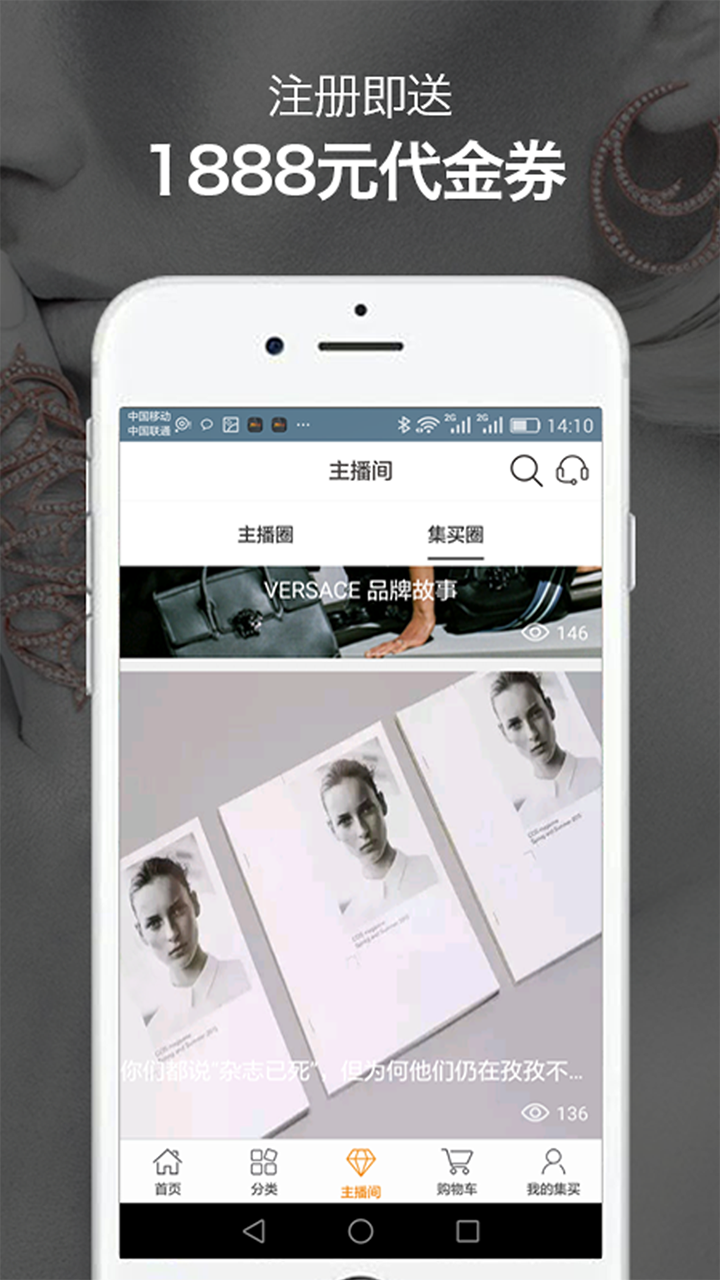 集买街