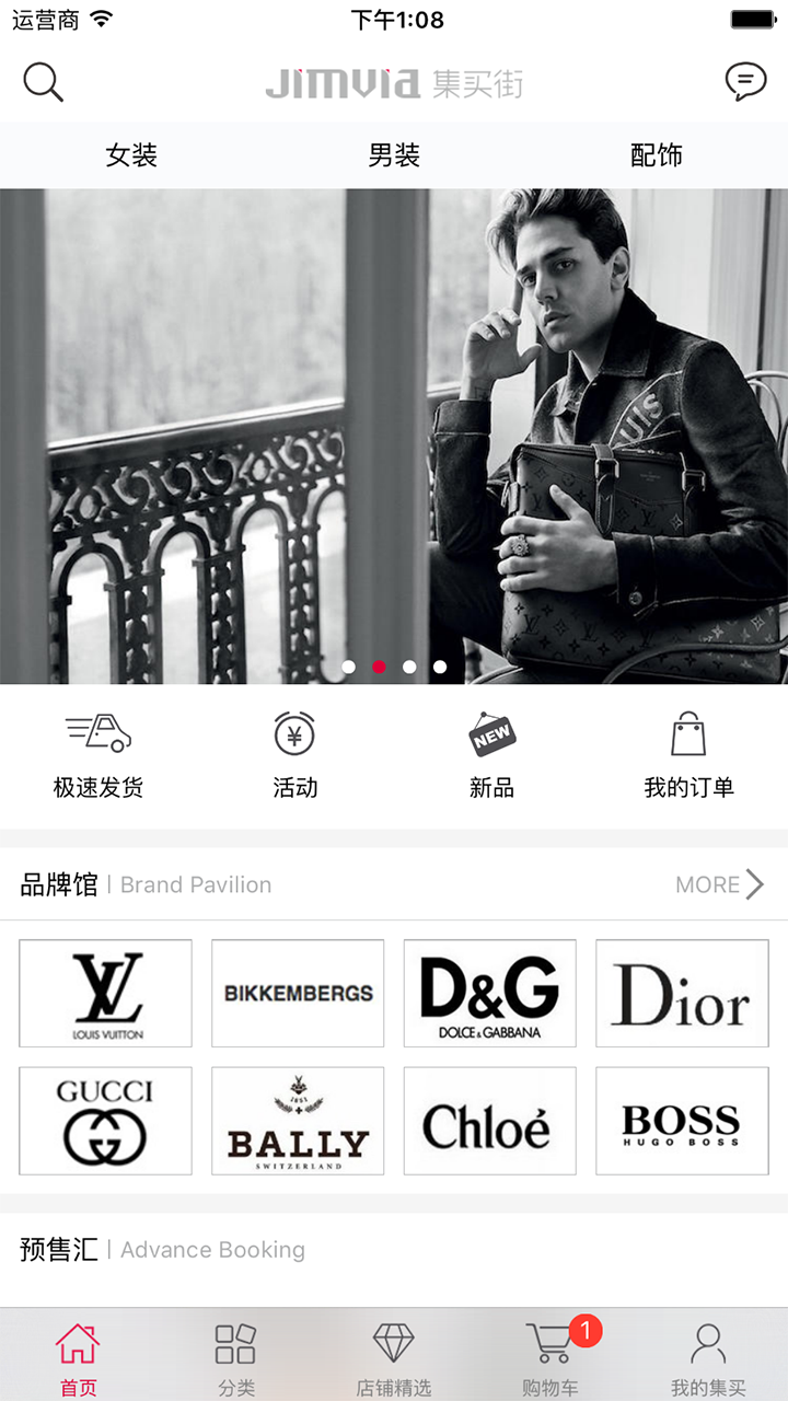 集买街