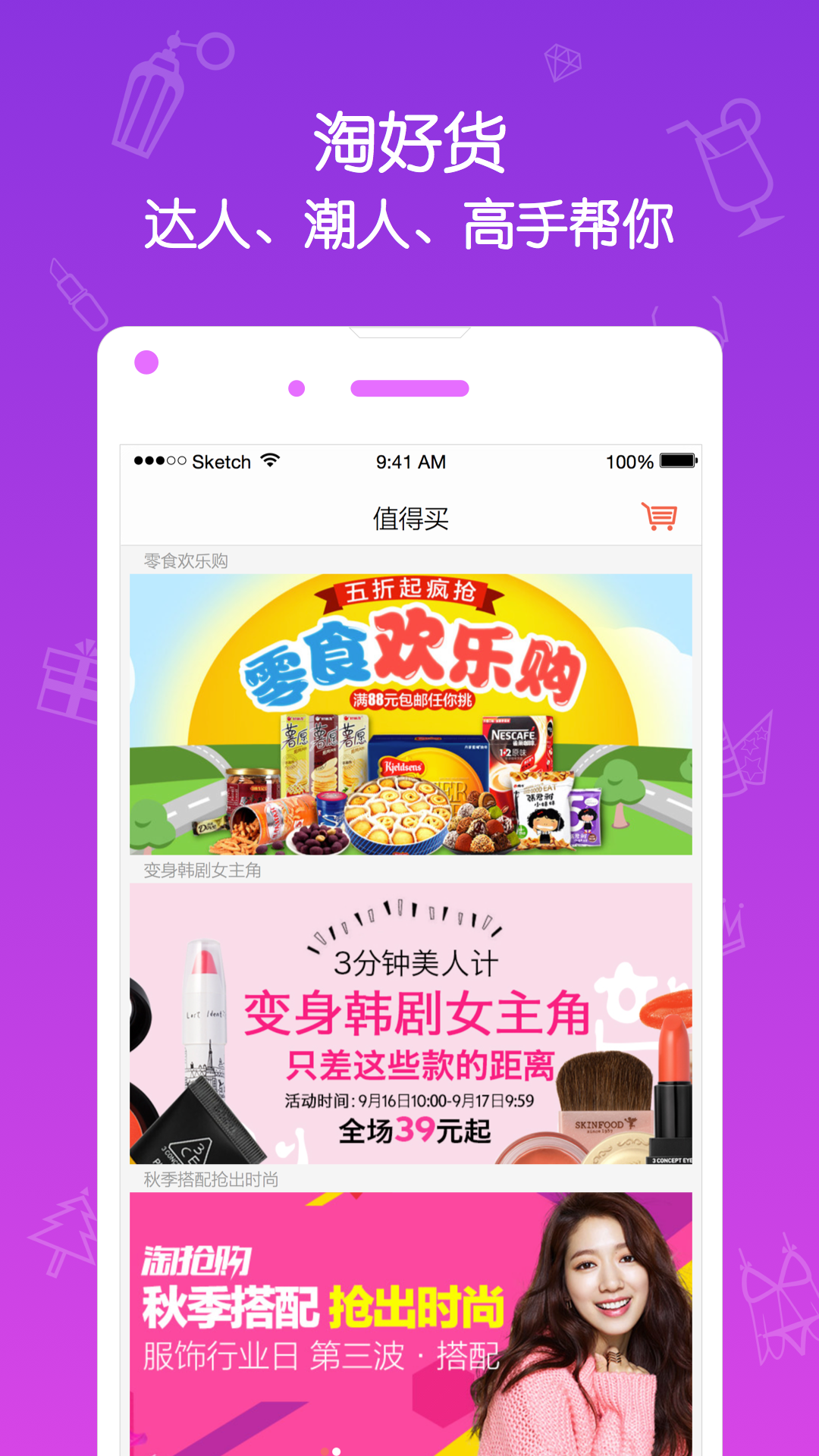格格街
