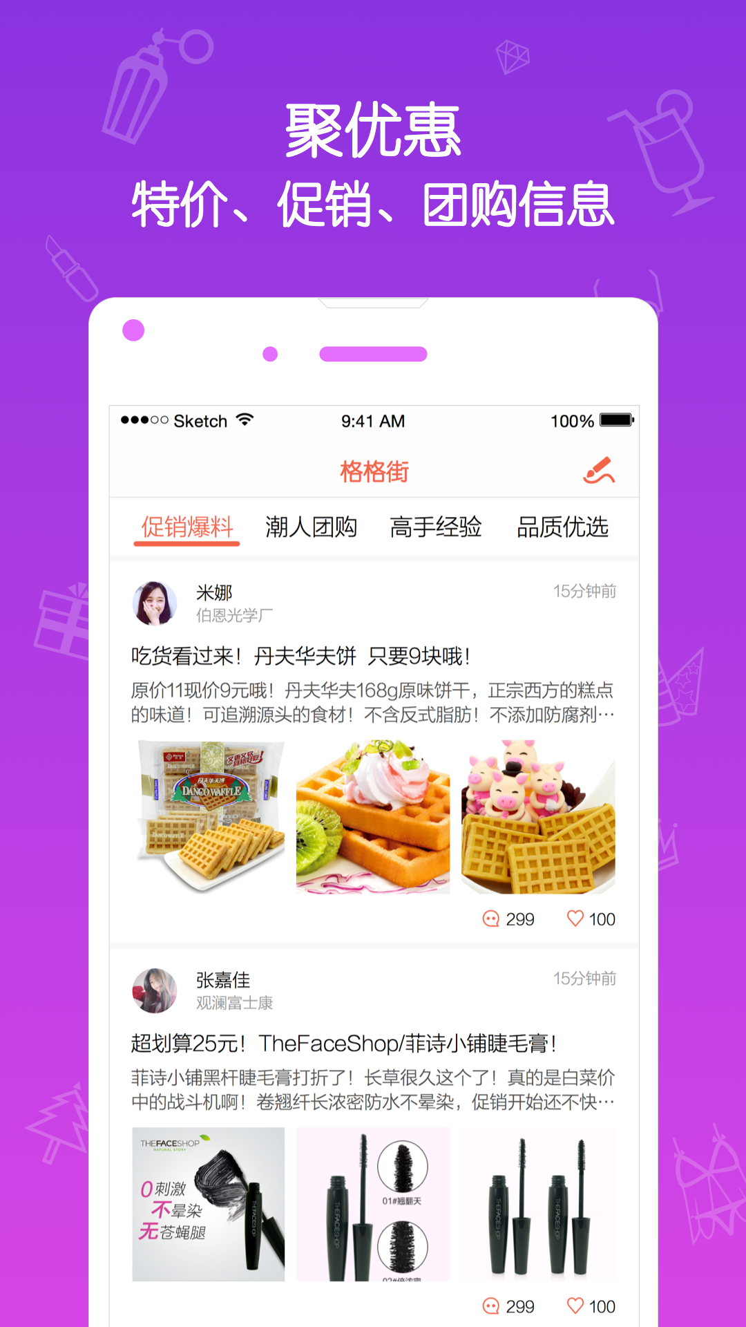 格格街