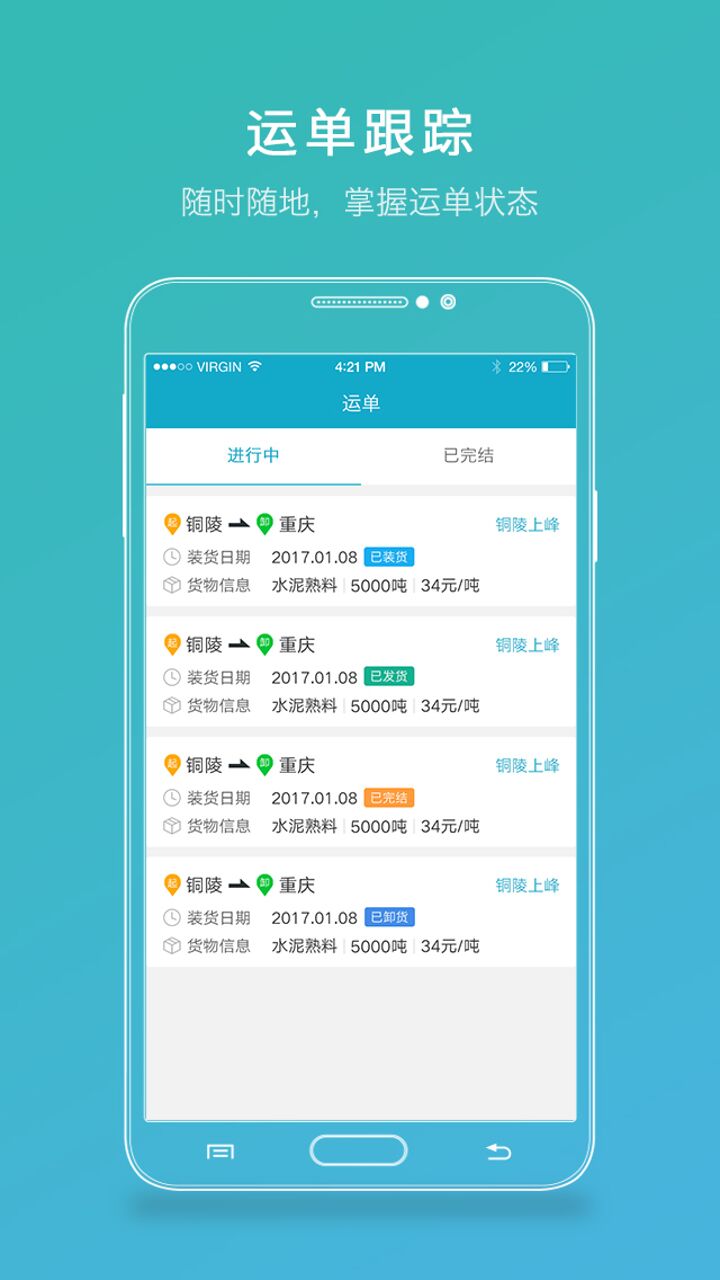 有船承运商端