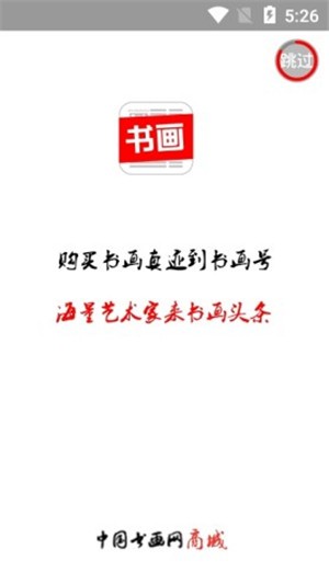 书画号
