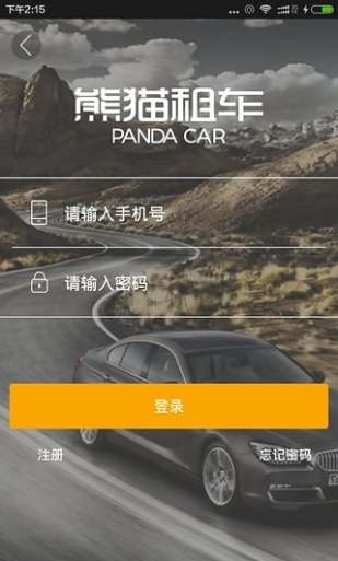 东汇熊猫租车