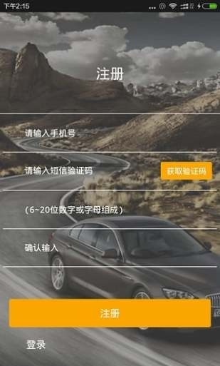 东汇熊猫租车