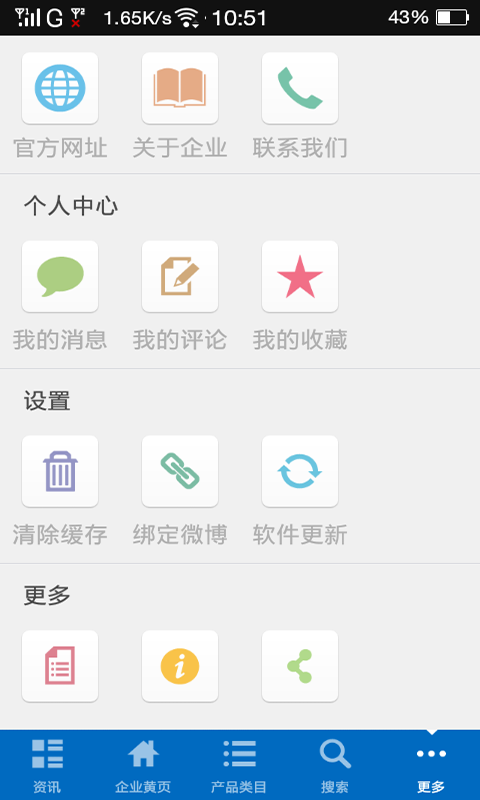 河北特产行业平台