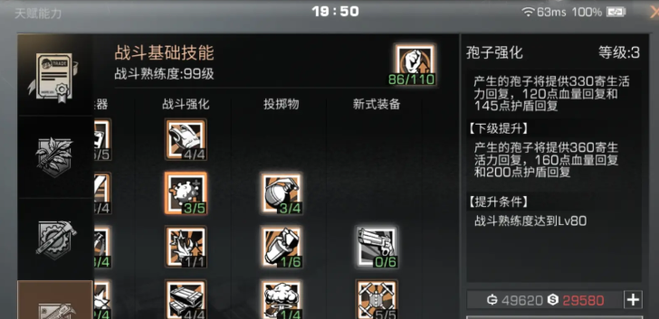 明日之后半感染者怎么玩