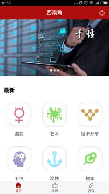 西南角