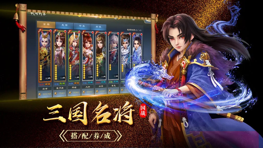 百将录送充版