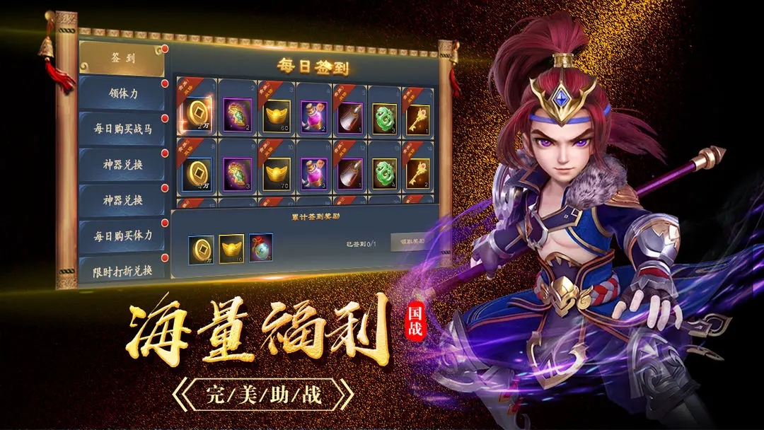 百将录送充版