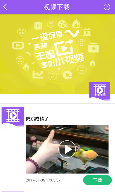 魅力小视频