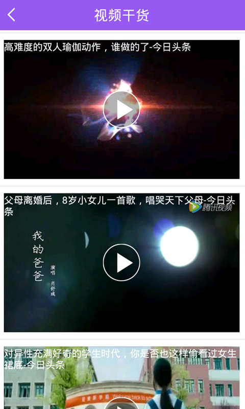 魅力小视频
