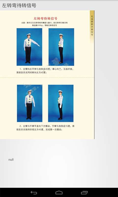 交通标志图片大全