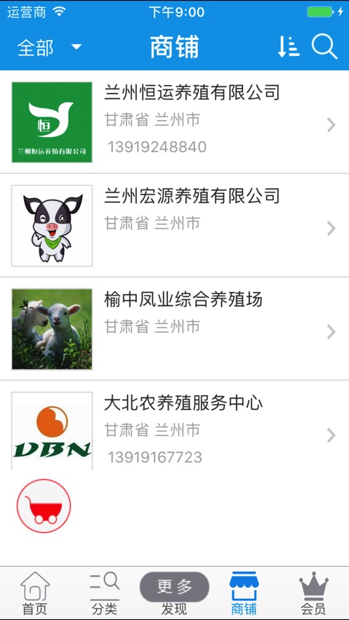 养殖信息门户网
