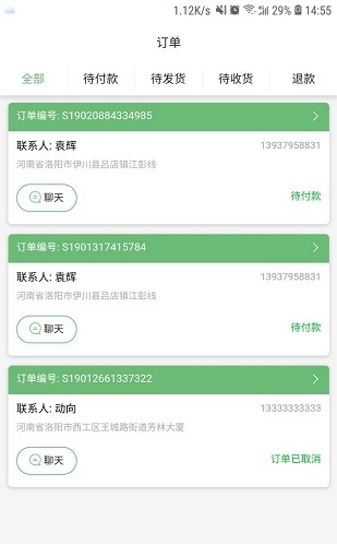 我来安商家