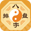 算命生辰八字
