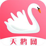 天鹅转