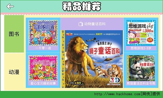小笨熊云阅读