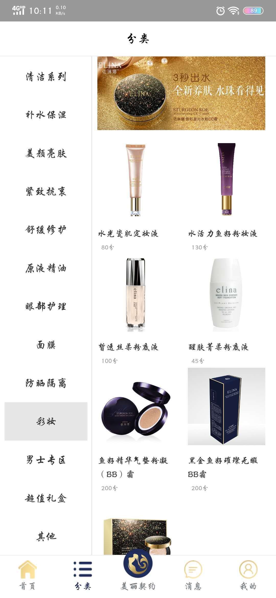 依琳娜