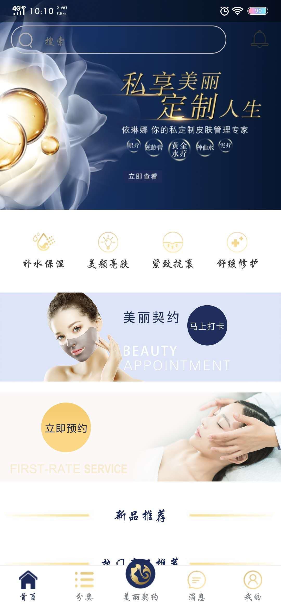 依琳娜