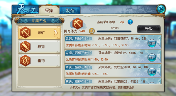诛仙手游天工玩法怎么玩
