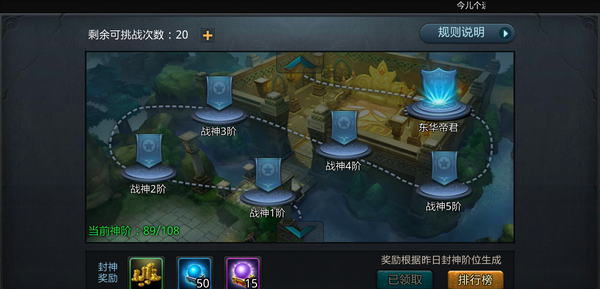 乱斗西游封神路东华帝君怎么打