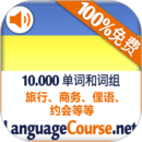 乌克兰语词汇轻松学