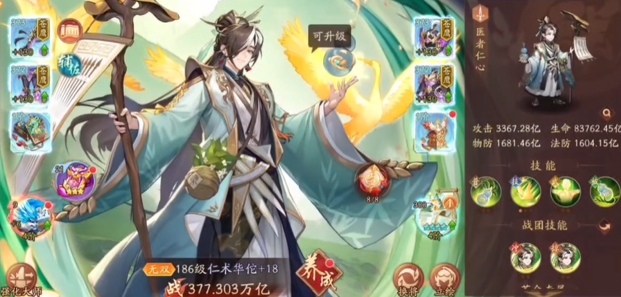 少年三国志2群雄带什么属性