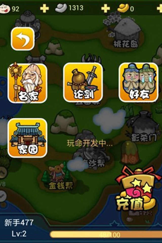 人在江湖飘高爆版